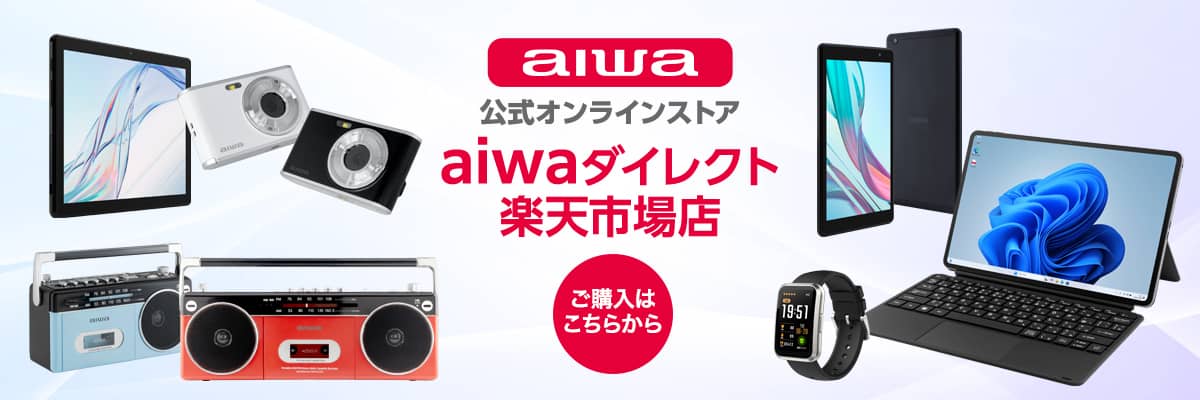 aiwaダイレクト楽天市場店