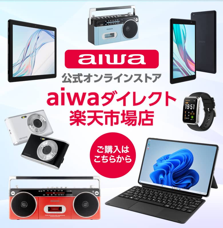 aiwaダイレクト楽天市場店