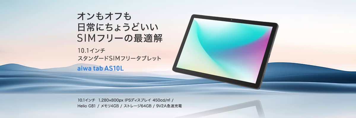 aiwa tab AS10L