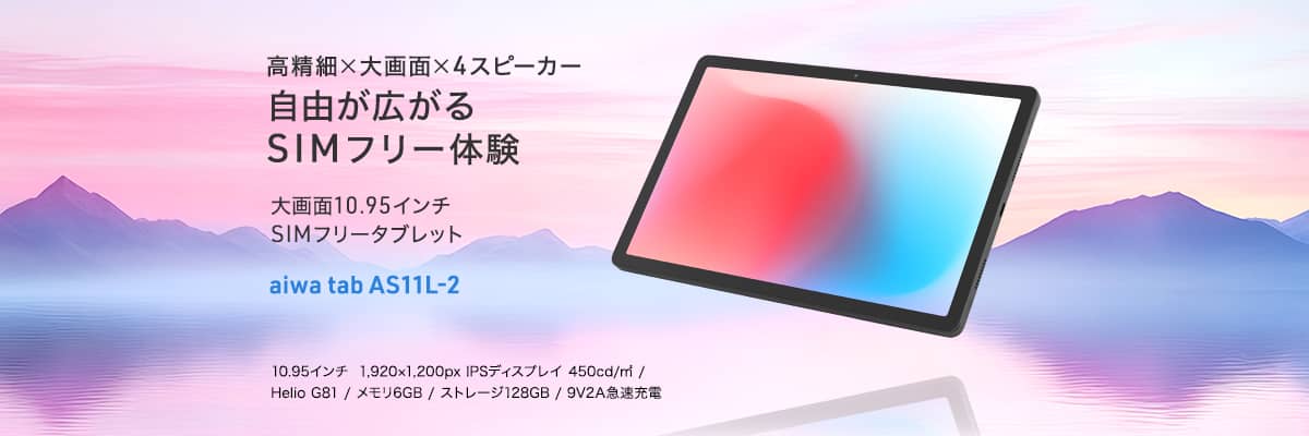 aiwa tab AS11L-2