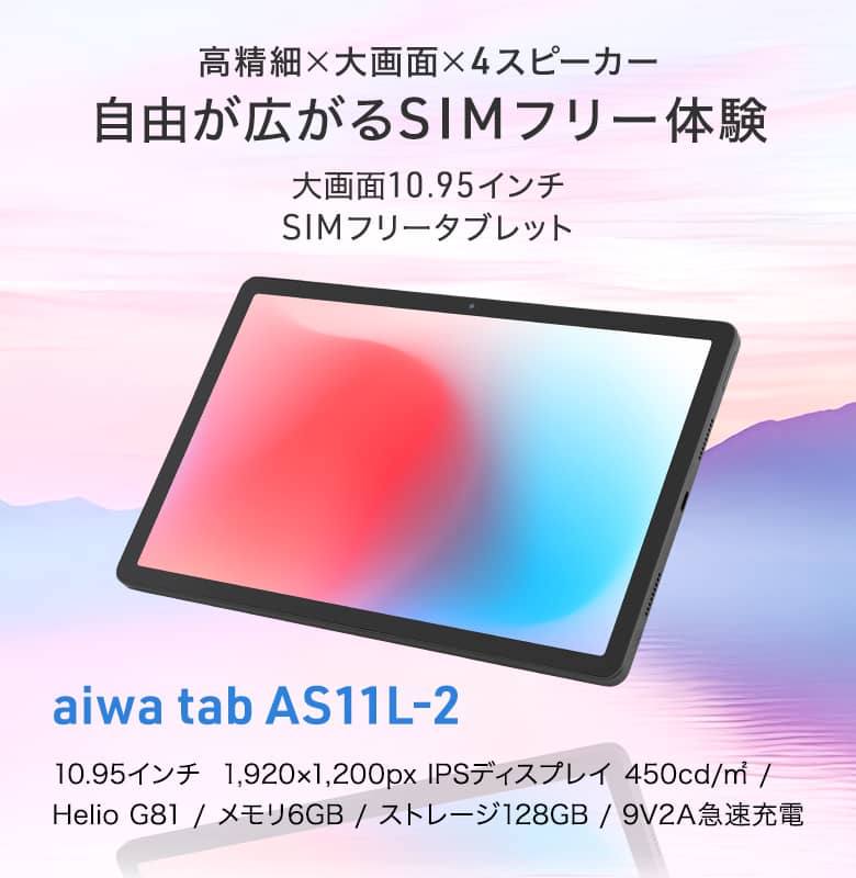 aiwa tab AS11L-2
