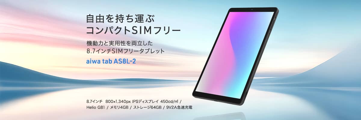 aiwa tab AS8L-2